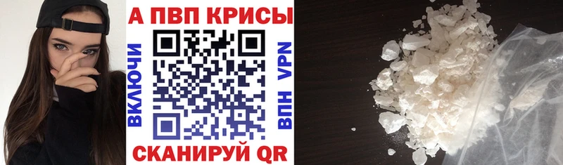 Alpha-PVP Crystall  Кудымкар 