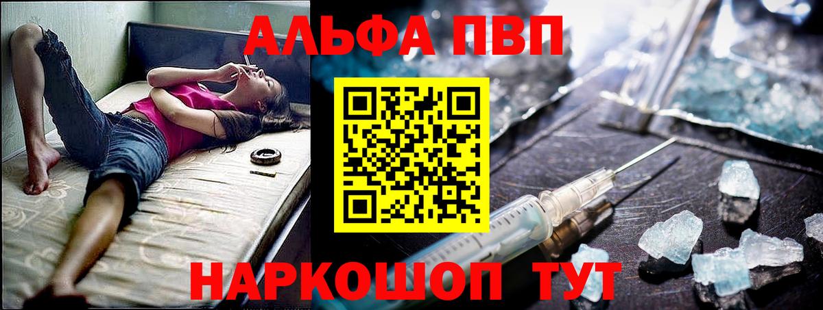 Кудымкар  А ПВП СК КРИС  Вход с VPN  Alpha-PVP VHQ  APVP Соль 