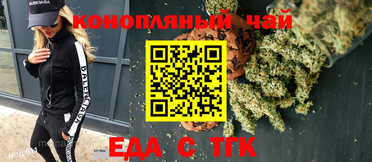 Еда ТГК марихуана  Вход с VPN  Кудымкар 