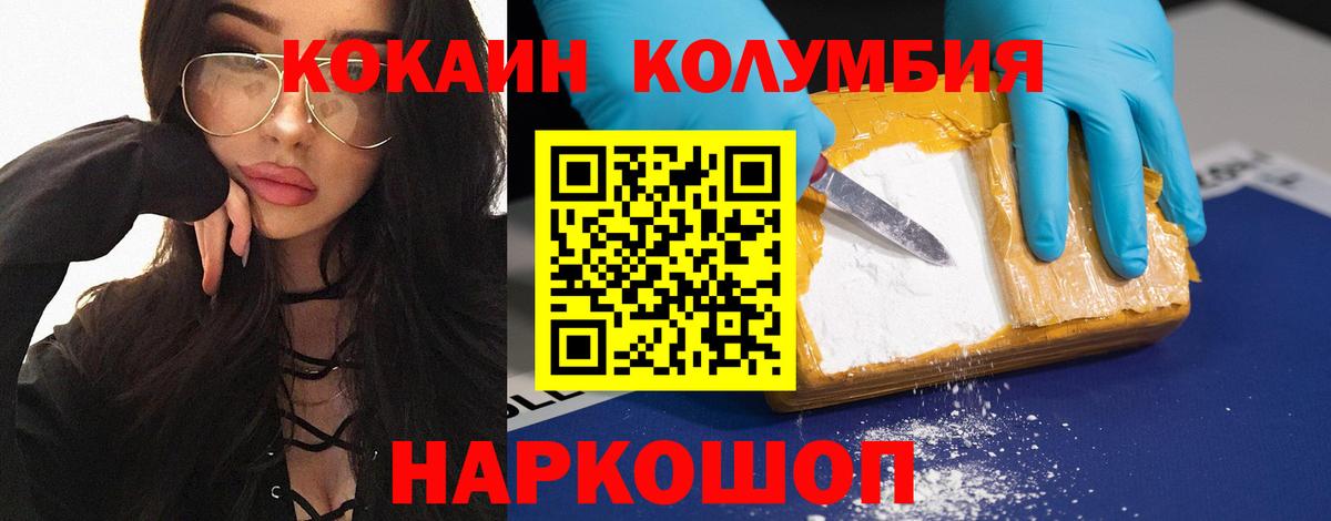 КОКАИН Колумбийский Кудымкар