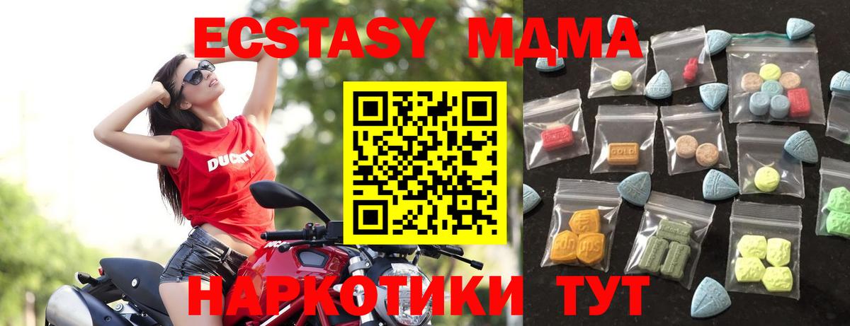 ЭКСТАЗИ 99% Кудымкар