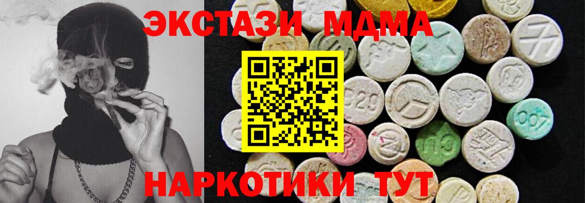 Кудымкар  Ecstasy Philipp Plein  Ecstasy  Вход с VPN  Ecstasy ешки 