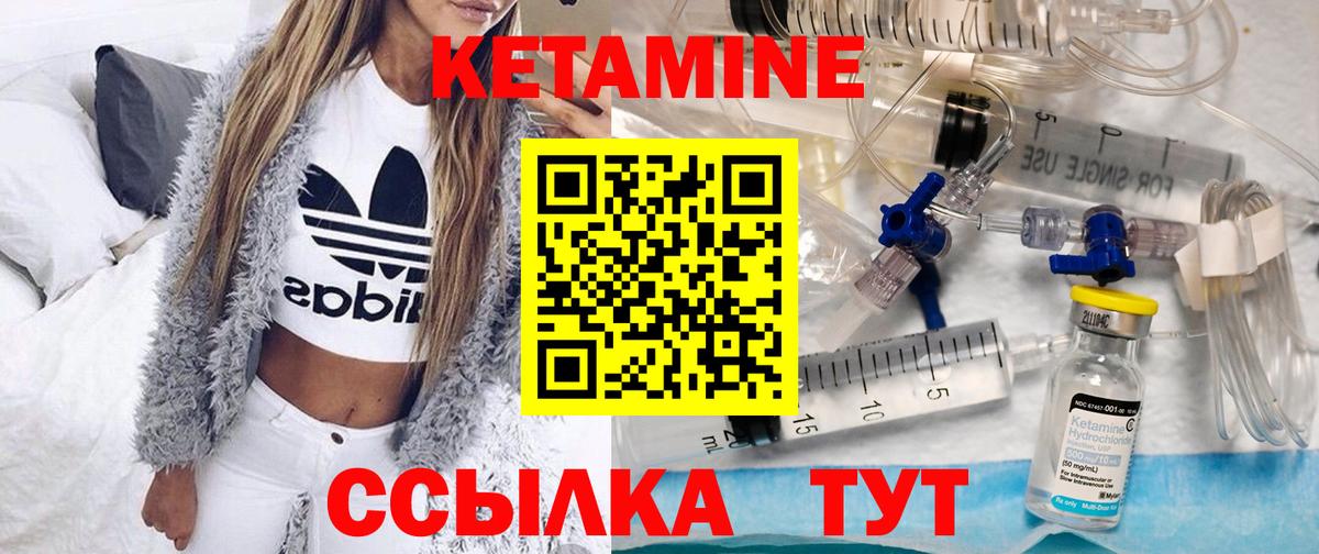 КЕТАМИН ketamine Кудымкар