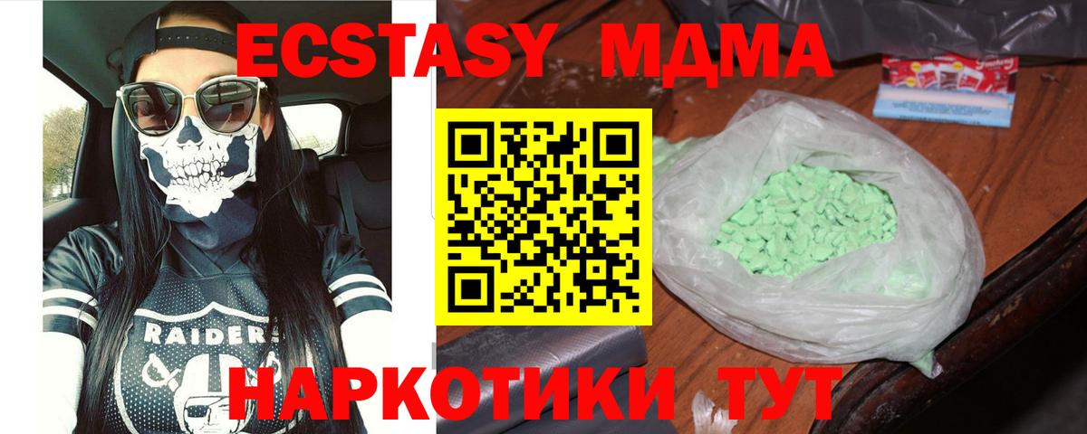 МДМА VHQ  Вход с VPN  MDMA Molly  Кудымкар 