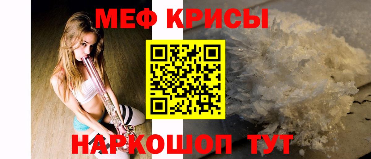 Мефедрон  Меф мука  МЕФ  МЯУ-МЯУ mephedrone  Кудымкар  Вход с VPN 