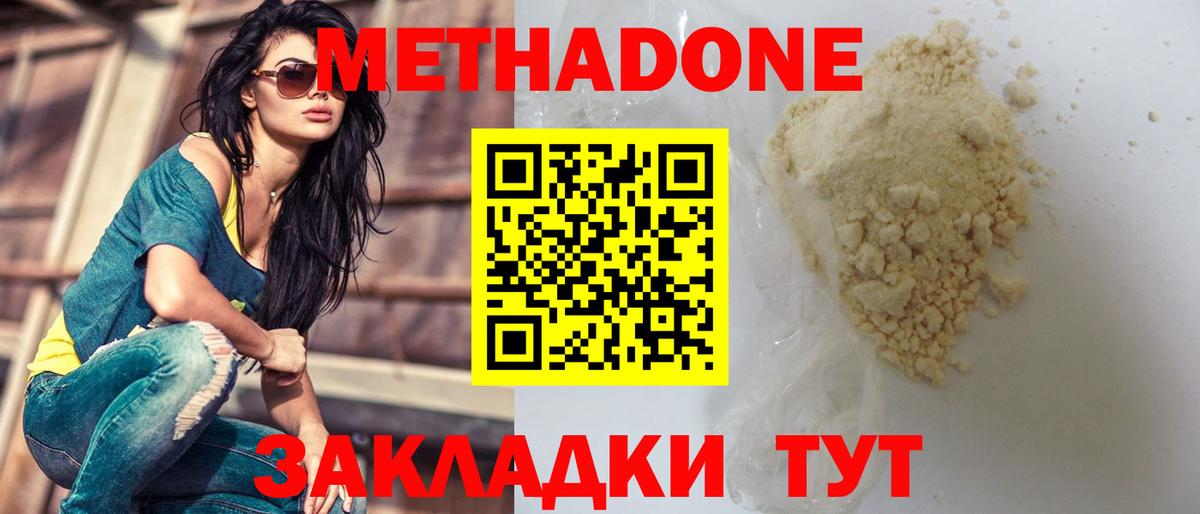 Метадон methadone  Вход с VPN  Кудымкар  Метадон мёд 