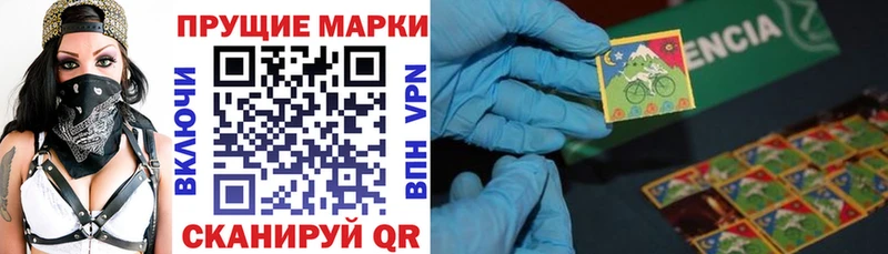 Наркотические марки 1,8мг  Кудымкар 