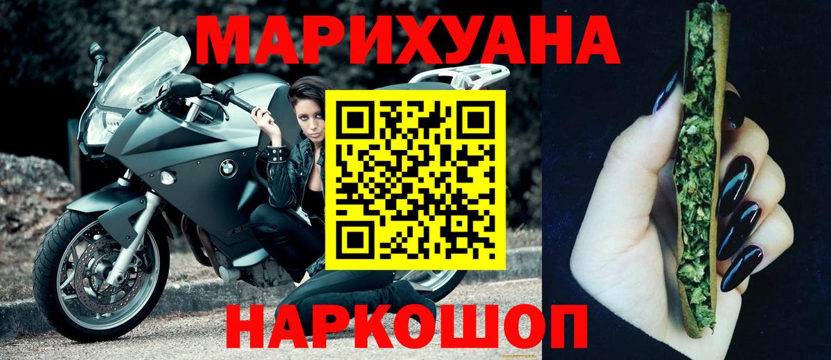 Кудымкар  Бошки марихуана AK-47  Вход с VPN  Марихуана White Widow 